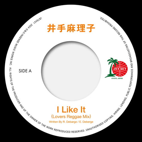 Mariko Ide - I Like It (Lovers Reggae Mix) / I Like It [7" Vinyl]