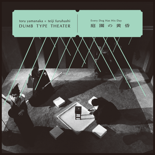 TORU YAMANAKA & TEIJI FURUHASHI / DUMB TYPE THEATER - EVERY DOG HAS HIS DAY