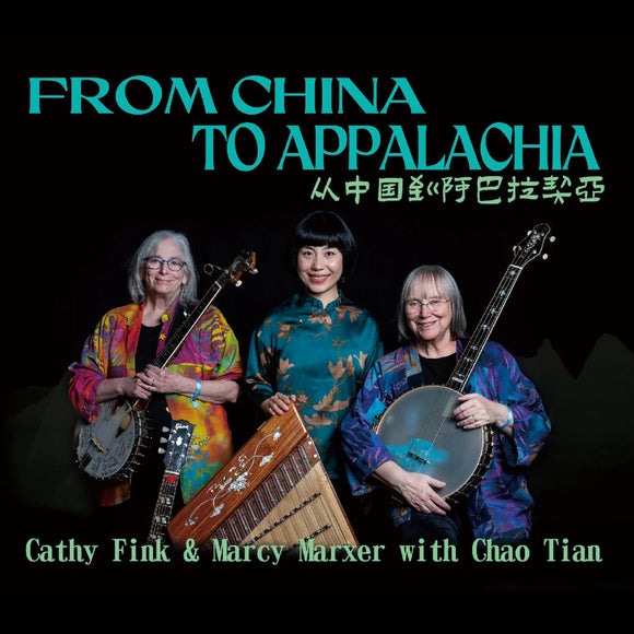 Cathy Fink & Marcy Marxer with Chao Tian - From China To Appalachia [CD]