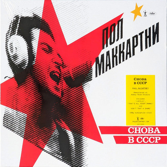 Paul Mccartney - Choba B Cccp