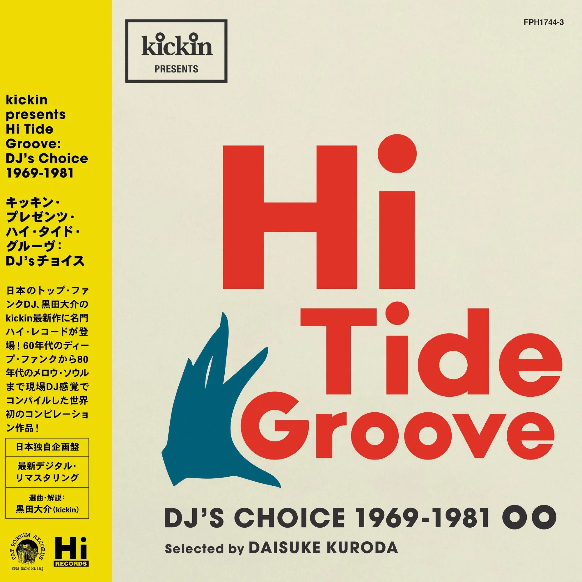 Various Artists - Hi Tide Groove – Horizons Music