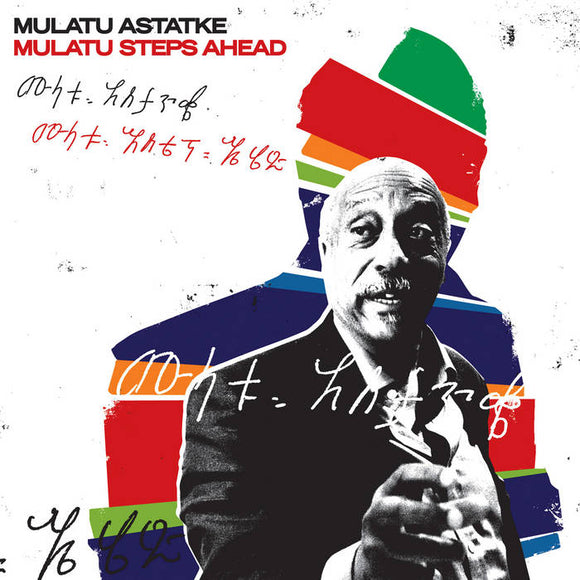 MULATU ASTATKE - MULATU STEPS AHEAD [2LP]