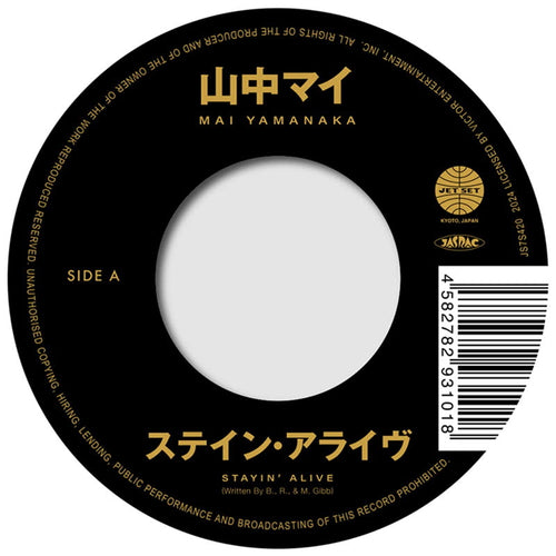 Mai Yamanaka - Stayin' Alive / Isn't She Lovely [7" Vinyl]