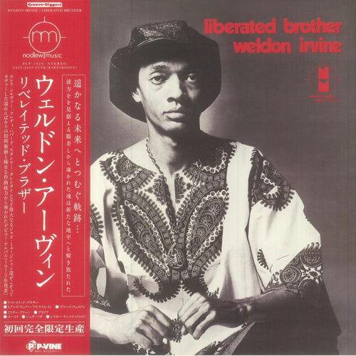 Weldon IRVINE - Liberated Brother (Japanese Edition)