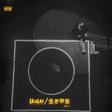 Olamide - Ikigai, Vol. 1 [Silver in Black Color In Color Vinyl]