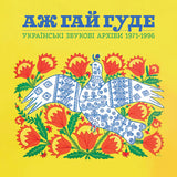 Various Artists - Even the Forest Hums: Ukrainian Sonic Archives 1971-1996 [2LP Blue]