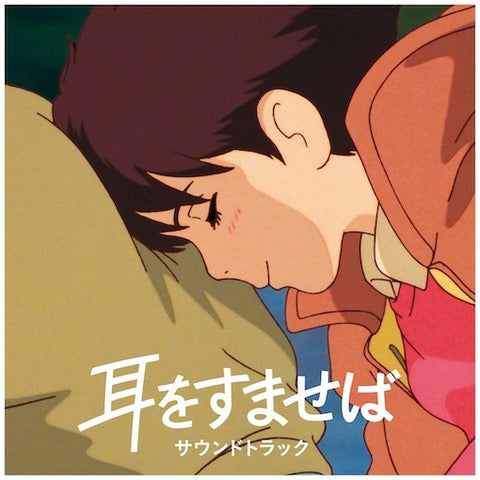 NOMI YUJI - Whisper of the Heart Soundtrack