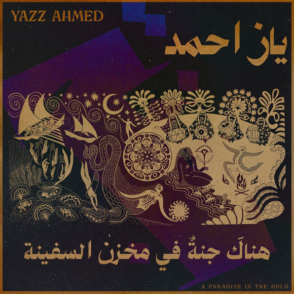 Yazz Ahmed - A Paradise In The Hold [CD]