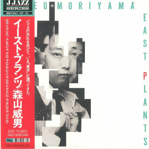 TAKEO MORIYAMA - East Plants [2LP]