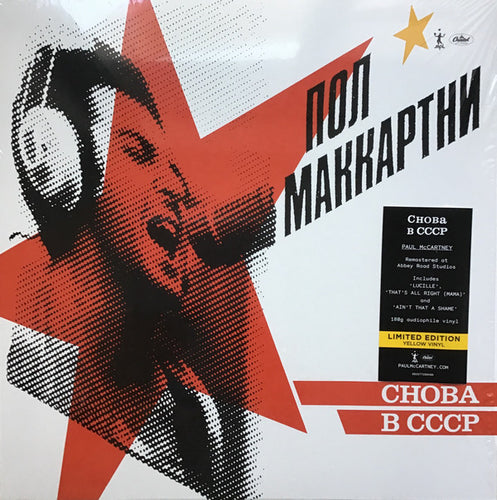 Paul Mccartney - Choba B CCCP (1LP/Yellow)