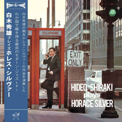 Hideo Shiraki Quintet - Plays Horace Silver [LP]