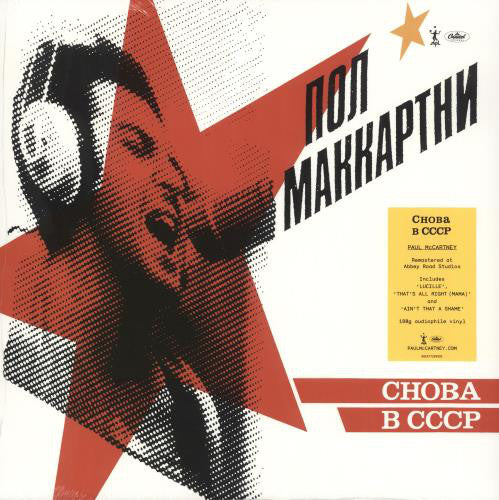 Paul McCartney - CHOBA B CCCP [LP]