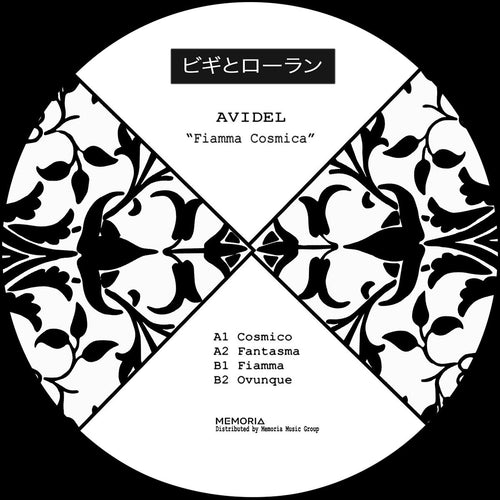 Avidel - Fiamma Cosmica [vinyl only]