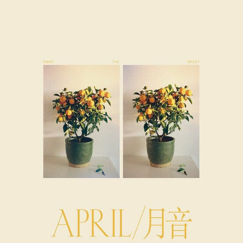 Emmy the Great - April / 月音 [CD]